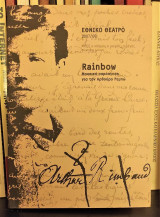 Rainbow: μουσική παράσταση για τον Αρθούρο Ρεμπώ [Πρόγραμμα + cd]