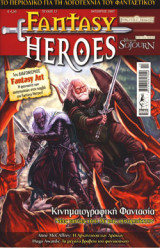 Fantasy Heroes τεύχος 17