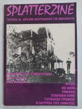Splatterzine τεύχος 4