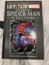 Marvel Graphic Novels #1 Spiderman - Η Επιστροφή