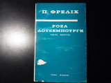 Α'Τ ΡΟΖΑ ΛΟΥΞΕΜΠΟΥΡΓΚ