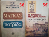 Νεοελληνική Λογοτεχνία