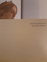 Μουσείο Ακρόπολης. Σύντομος οδηγός