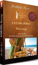 Ayurvedic Massage