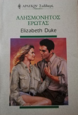 Αλησμόνητος έρωτας Άρλεκιν Συλλογή Νο 2136
