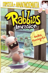 Rabbids Invasion-Βαθιά κατάψυξη