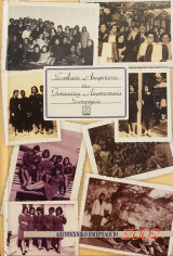 Σχολικές Αναμνήσεις της Γυναικείας Λογοτεχνικής Συντροφιάς (Λογοτεχνικό Ημερολόγιο 2002)