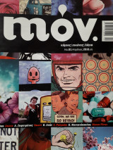Mov. τεύχος 3