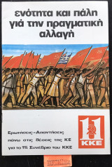 Συζητώντας για την οικονομική πολιτική με τους νέους εργάτες και εργαζομένους