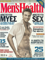 Men's Health τεύχος 20