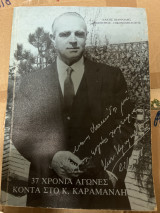 37 χρόνια αγώνες κοντά στο Κ.Καραμανλη