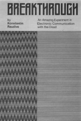 Breakthrough : an Amazing Experiment in Electronic Communication with the Dead [Πρώτη Αγγλική Έκδοση, Colin Smythe 1971]