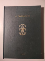 Ο Πρόσκοπος, τόμος τευχών έτους 1981