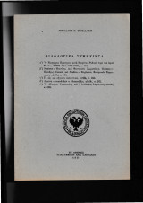 Φιλολογικά Σύμμεικτα