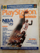Playstation Magazine τεύχος #9