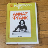 Το Ημερολόγιο της Άννας Φράνκ (μετάφραση Κώστα Καλλιγά) - Εκδόσεις ΦΑΡΟΣ /1956