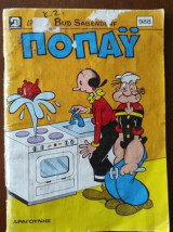 Ποπαυ.τευχος 988