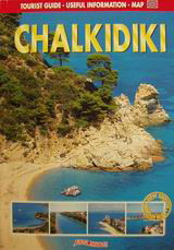 Chalkidike: Complete Tourist Guide