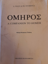 Όμηρος a companion to Homer