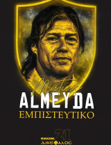 Magazine 21 - Τεύχος 01 - Matias Almeyda Εμπιστευτικό