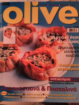 Περιοδικό Olive τεύχος 01 Απρίλιος 2007