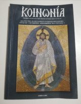 Κοινωνία τεύχος 4