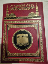 Quran Κοράνι