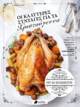 Οι καλύτερες συνταγές για τα Χριστούγεννα μαζί με 5 ιδέες διακόσμησης