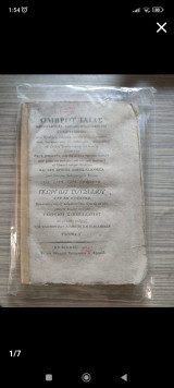 Ομήρου Ιλιάς Τμήμα 8ο/13, έτος 1819 Βιέννη