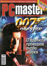 Pc Master Τεύχος 160