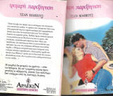 Τρομερή παρεξήγηση (Άρλεκιν Νο 281)