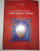 Τέσσερα Ακριτικά Τραγούδια