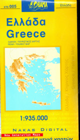 ΕΛΛΑΔΑ, ΧΑΡΤΗΣ 1:950.000