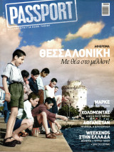Passport - τεύχος 14 - Οκτώβριος 2006