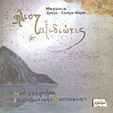 Ηλιοταξιδιώτες υπερ-όντα: Μυθιστόρημα επιστημονικής φαντασίας, υπερ-οντολογίας