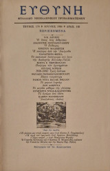 Ευθυνη τευχος 174