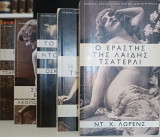 Το Βήμα - Απαγορευμένα Ερωτικά Αριστουργήματα: 5 Βιβλία