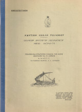Πολιτική και στρατιωτική σημασία της Μέσης Ανατολής και Β.Αφρικής