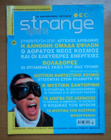 Περιοδικό Strange Τεύχος 35 Αύγουστος 2001
