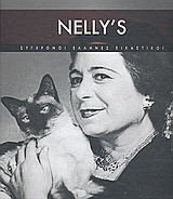 Nelly's