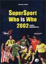 SuperSport who is who 2002: Έλληνες ποδοσφαιριστές