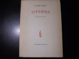 Αγρύπνια