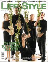 Περιοδικό Life and style τεύχος 81
