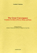 The Great Convergence