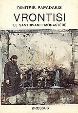 Vrontisi: Le Santrivanli monastère