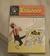 Σεραφίνο 733