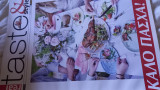 Taste & style