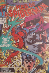 Spider-Man No 559
