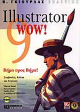 Illustrator 9 WOW