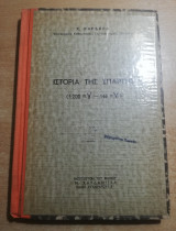 Ιστορία Της Σπάρτης (1200 - 146) π.Χ
